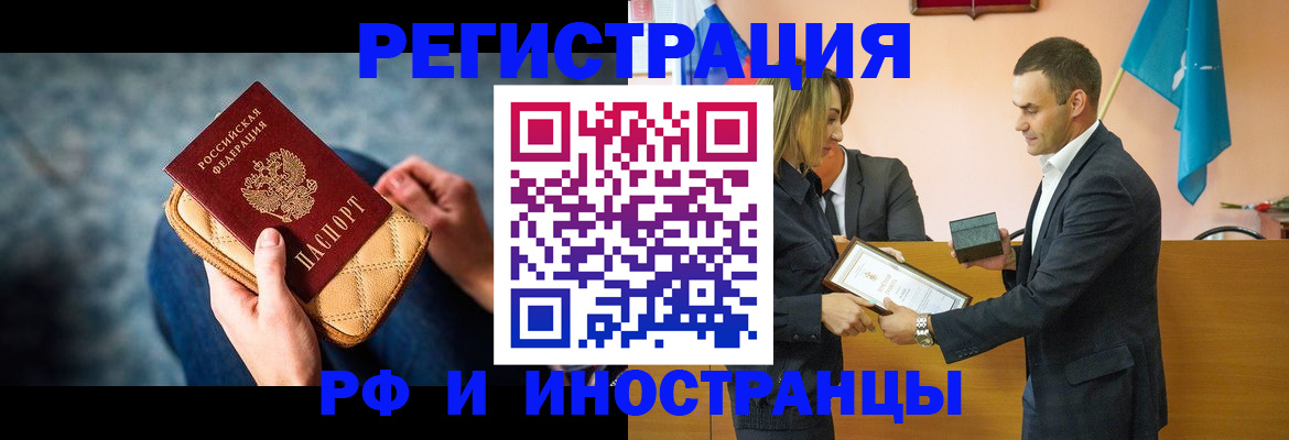 прописка для военкомата в Собинке