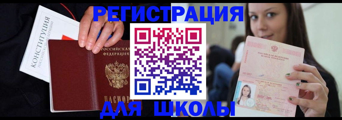 прописка регистрация в Собинке