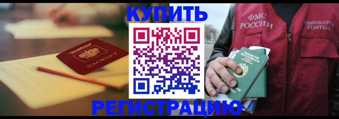 миграционный учет в Собинке