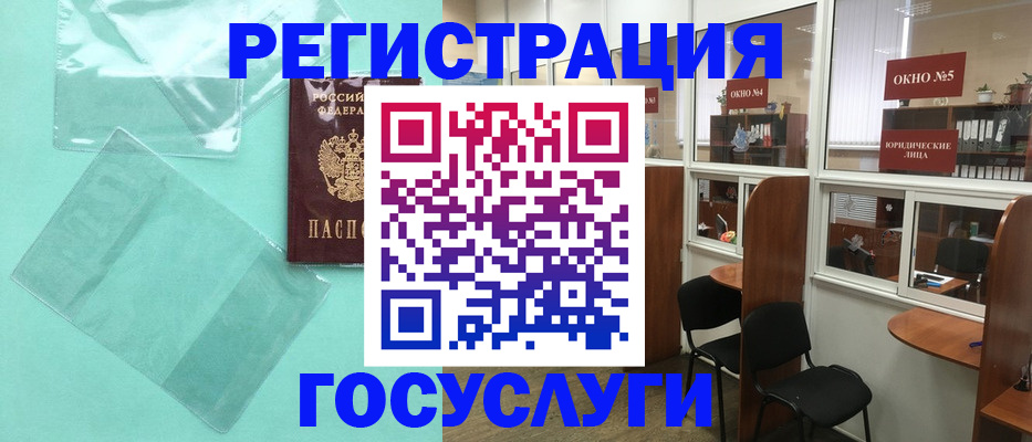регистрация для дет. сада в Собинке